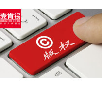 知識(shí)產(chǎn)權(quán)服務(wù)與版權(quán)代理 保護(hù)創(chuàng)新成果的專業(yè)橋梁