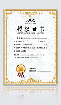 授權(quán)書(shū)邊框模板與版權(quán)代理專題指南