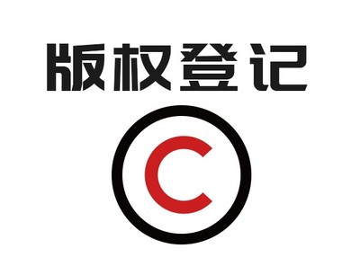 潮州知識(shí)產(chǎn)權(quán)一站式服務(wù) 商標(biāo)注冊(cè)、版權(quán)代理與高新企業(yè)認(rèn)定