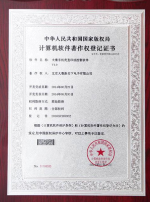 遼寧遼陽(yáng)專業(yè)代理辦理著作權(quán)服務(wù)與版權(quán)代理