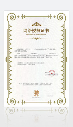 網(wǎng)絡(luò)代理授權(quán)證書 構(gòu)建數(shù)字版權(quán)合作的基石